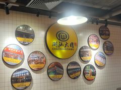 -潮汕大目牛肉火锅(上梅林店)