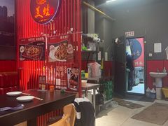 -美蛙四季(亦庄店)