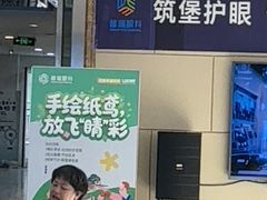 -昆明普瑞眼科医院·近视手术(龙泉院区)