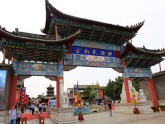 -云南民族村