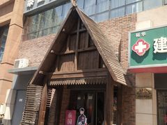 -泰国餐厅 Thai Food(裕华万达店)