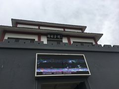 -陶祖圣境风景区