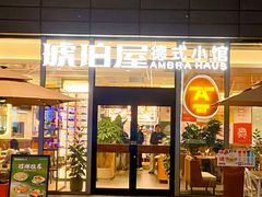 -宝山日月光中心
