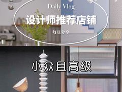 -研筑国际设计事务所(总店)