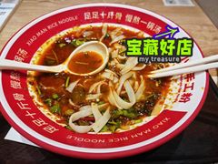 -小满手工粉(上海月星环球港店)