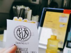 -挞柠·手打柠檬茶(白云汇广场店)