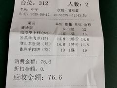 账单-新兴·金羊座·粤菜点心(乐峰店)
