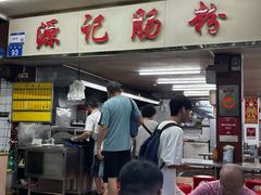 -源记肠粉(华贵路店)
