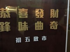 -锋味曲奇