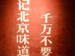 -和平菓局(王府井店)