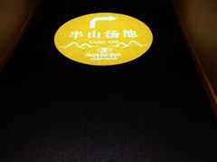 -北京海湾半山酒店-加咖啡西餐厅