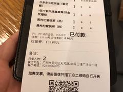 账单-乐凯撒披萨(正佳广场店)