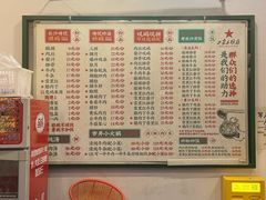 -头卡子工农兵粉店(黄兴北路店)