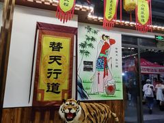 -杨家水浒烤肉(骆家庄店)