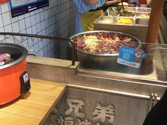 -三兄弟高炉烧饼