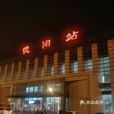 德阳旅行 寒假去成都玩，第一天先到德阳 这里划重点推