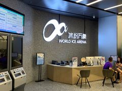 -冰纷万象滑冰场(南山万象天地店)