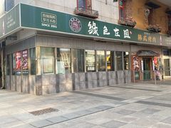 -时代奥城商业广场