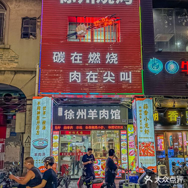 整条街飘满炭火香,徐州烧烤太顶了!