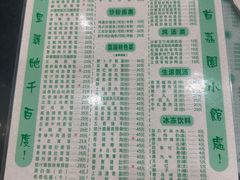 -荔园小馆(园岭新村二期店)