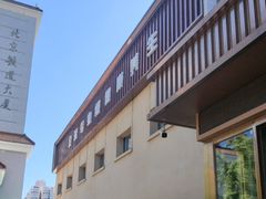 -华夏良子·足道SPA艾灸(铁道大厦店)