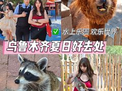 -水上乐园·欢乐世界