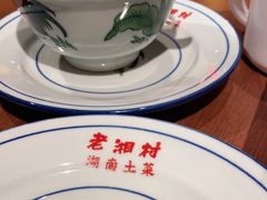 -老湘村·湖南土菜(天河维多利店)