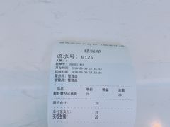 账单-袁亮宏饺子云吞(侯家桥菜场店)
