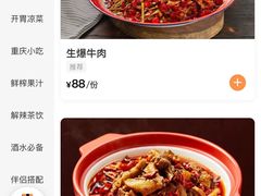 -川正旺江湖菜(三元桥店)