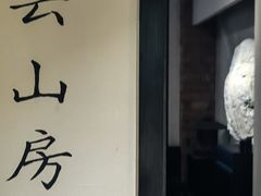 -马头巷·食景园(苏州总店)