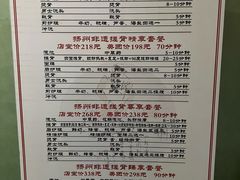 -扬派·扬州搓背馆(运河旗舰店)