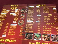 菜单-幽优农庄·森波拉特色本地农家菜