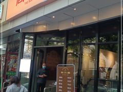 门面-向川南·水煮鱼·川菜(和平里店)
