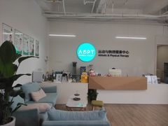 -APT运动康复中心(徐汇万科店)