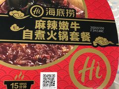 -海底捞火锅(漫乐城夜宵主题店)