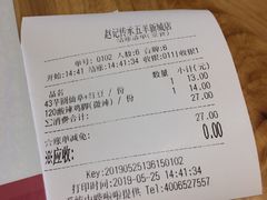 账单-赵记传承(广州越秀五羊新城店)