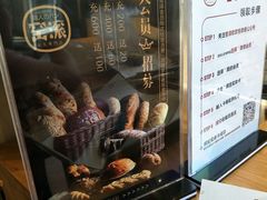 -窑滚面包专门店(马鞍山金鹰店)