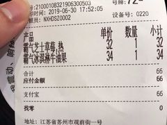 账单-奈雪的茶(观前街店)