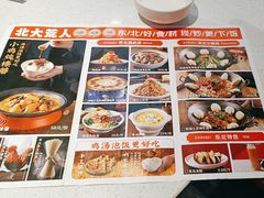 -北大荒人•新东北菜(青岛银座店)