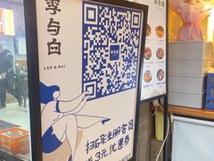 -李与白包子铺(桐梓林店)