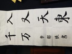 -汉翔书法丨书法·美术·硬笔·国画(望京校区)