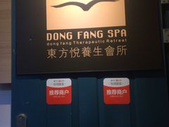 -海悦容庭SPA·按摩·推拿(埌西店)