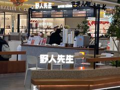 -野人先生Gelato(上海长宁龙之梦店)