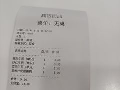 -咬不得高祖生煎·简餐(高银街店)