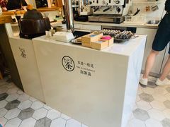 -茶是一枝花泡茶店