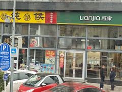 -馄饨侯(广渠门店)