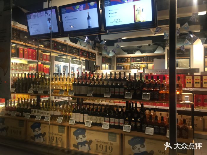1919酒类直供(肇嘉浜路店)图片 - 第38张