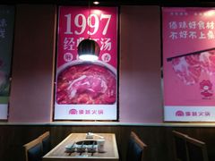 -傣妹火锅(南京东路一店)