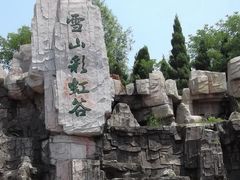 门面-雪山彩虹谷景区