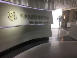 -薇漫里纹眉半永久连锁品牌